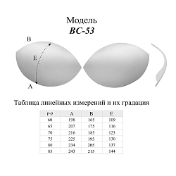 BC-53.18 (53.88) Чашки для бюстгальтера без уступа с наполнен. и эфф. push-up, р.85, бежевый, Antynea