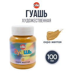 Гуашь художественная 100 мл, Olki