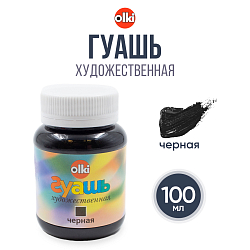 Гуашь художественная 100 мл, Olki