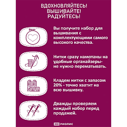 РТ-0100 Набор для вышивания Риолис 'Большая волна в Канагаве' по мотивам гравюры К. Хокусая' 40*30 см