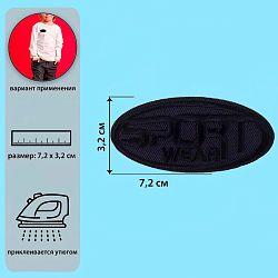 4327357 Термоаппликация овал sport 7,2*3,2см, т.синий