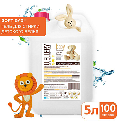 Средство для стирки жидкое универсальное 'Wellery Soft Baby' 5,0л