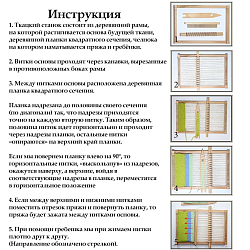 2030WL Малый ткацкий станок 20*30см, Luca-S