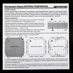 АС 40-384 Набор для картины 'Сильвер-арт.Дракон' (декорирование) 20*20см Клевер