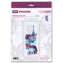 1952 Набор для вышивания Риолис 'Крыши Парижа' 15*31 см