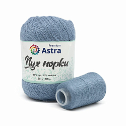 Пряжа Astra Premium 'Пух норки' (Mink yarn) 50гр 290м (+/- 5%) (80% пух, 20% нейлон) (+нить 20гр)